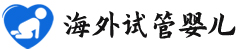 {宣城试管供卵助孕费用}